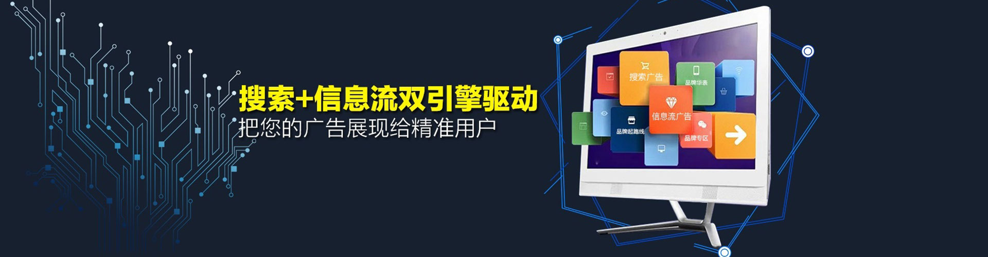 东洲sem投放